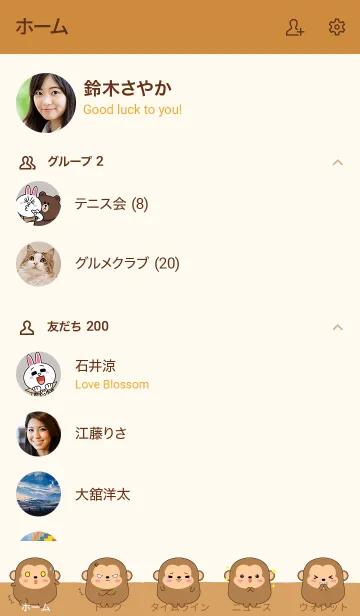 [LINE着せ替え] Emotions Fat Monkey (jp)の画像2