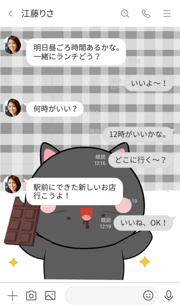 [LINE着せ替え] Black Cat is Enjoy Eating (JP)の画像4