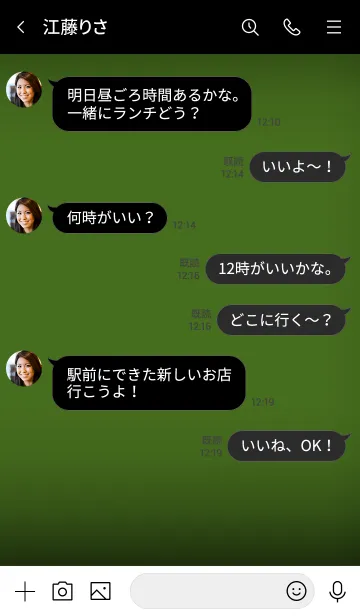 [LINE着せ替え] Simple moss green and Black (jp)の画像4