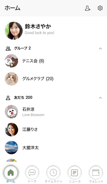 [LINE着せ替え] Sage Green & White Vr.1 (JP)の画像2