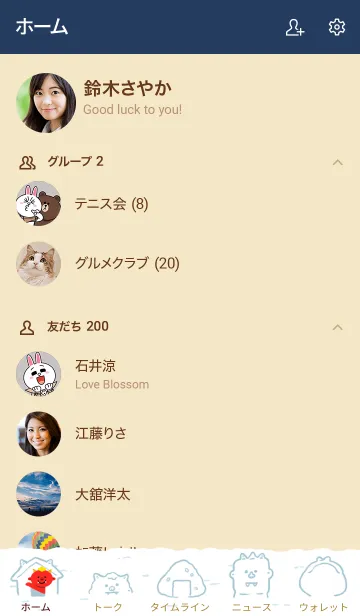 [LINE着せ替え] onico-オニコ-の冬の画像2