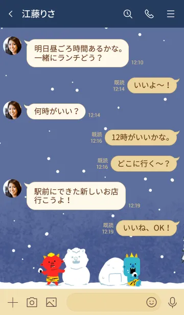 [LINE着せ替え] onico-オニコ-の冬の画像4