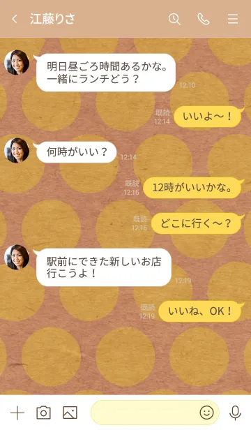 [LINE着せ替え] クラフト紙黄色ドット-スマイル24-の画像4