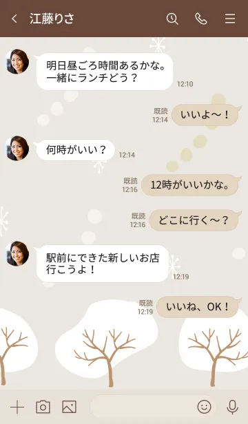 [LINE着せ替え] 木々 ベージュの画像4