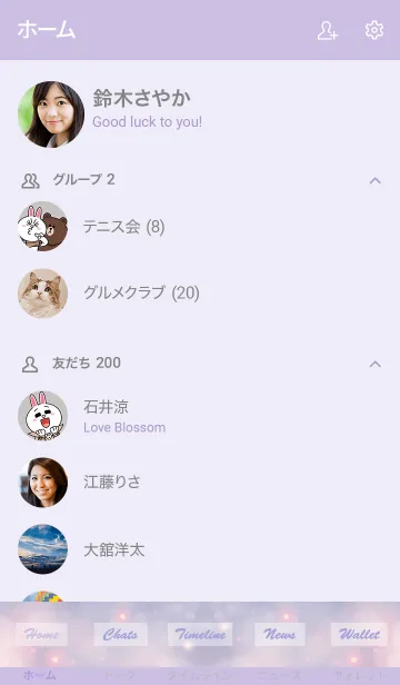 [LINE着せ替え] Fluffy Clouds -PURPLE SKY- 8の画像2