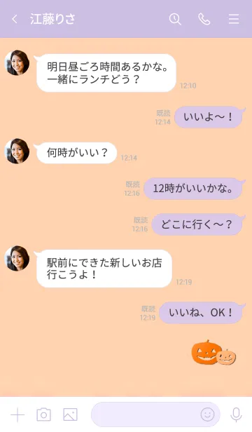 [LINE着せ替え] Halloween pumpkin 1000001の画像4