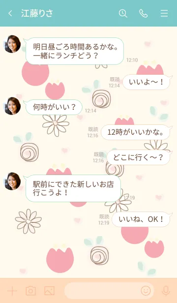 [LINE着せ替え] My chat my lovely tulips 6の画像4