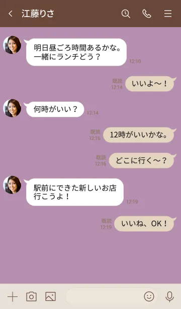 [LINE着せ替え] シンプルで長く使える・くすみパープル。の画像4