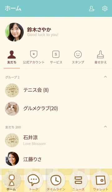 [LINE着せ替え] 毛糸のセーター-スマイル5-の画像2