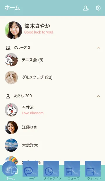 [LINE着せ替え] 何もしなくても何も考えなくても流れ落ちるの画像2