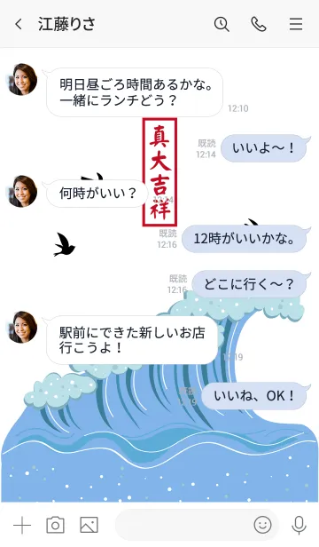 [LINE着せ替え] 海の波の画像4