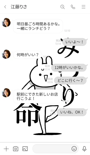 [LINE着せ替え] 【みつり】命！好き過ぎる名前着せかえの画像4