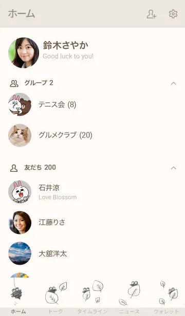 [LINE着せ替え] 癒しのらくがきみのむしの画像2