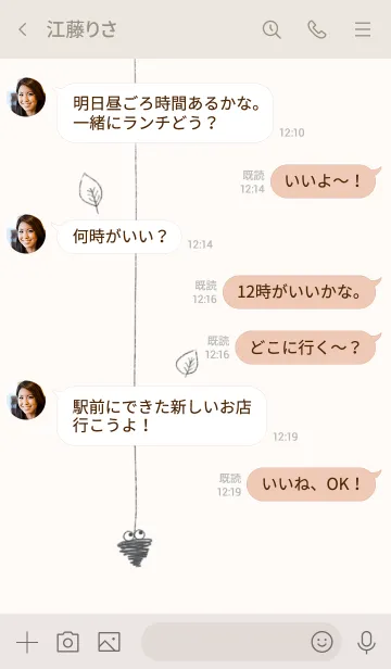 [LINE着せ替え] 癒しのらくがきみのむしの画像4