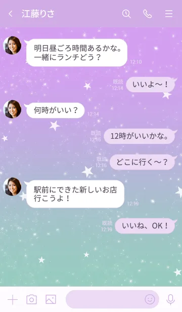 [LINE着せ替え] マーメイドと星の画像4