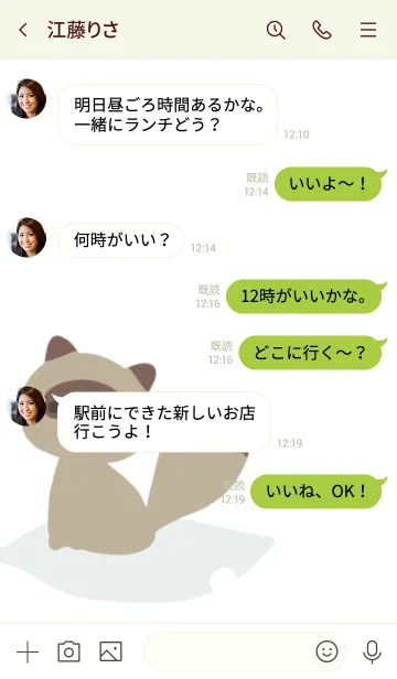 [LINE着せ替え] タヌキのしっぽの画像4