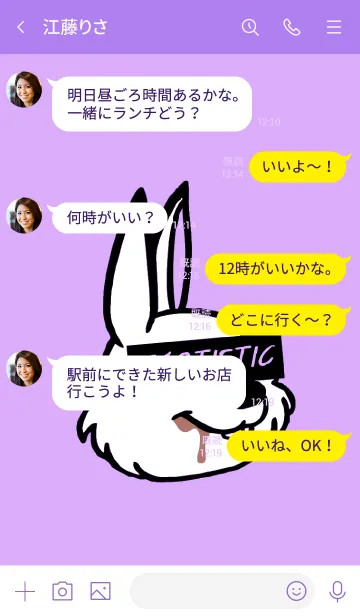 [LINE着せ替え] エゴイスティック ラビット 21の画像4