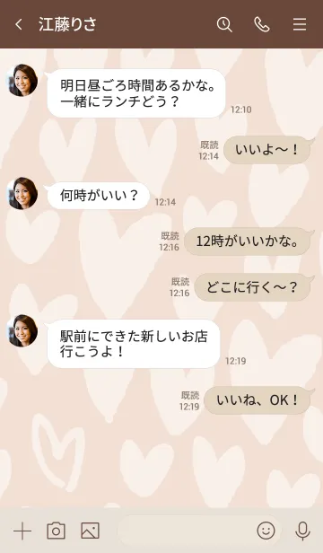 [LINE着せ替え] ハートたくさんベージュ3の画像4