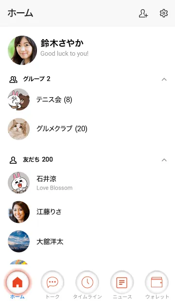 [LINE着せ替え] Red & White Vr.1 (JP)の画像2