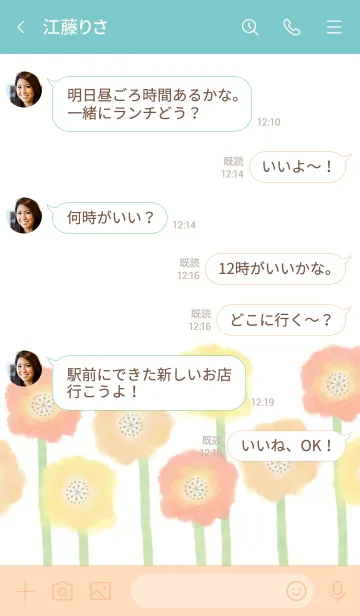 [LINE着せ替え] ポピーが可愛い11の画像4