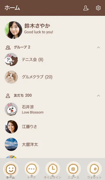 [LINE着せ替え] シンプルスマイルベージュとグレイッシュ28の画像2