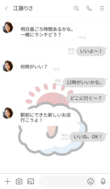 [LINE着せ替え] もくもくクラウドの画像4