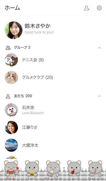 [LINE着せ替え] Grey Mouse is Enjoy Eating (JP)の画像2