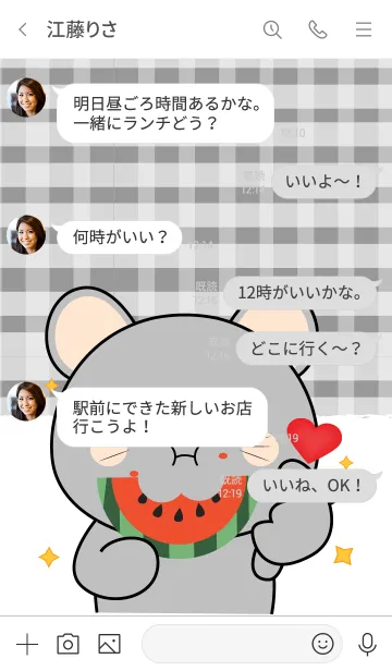 [LINE着せ替え] Grey Mouse is Enjoy Eating (JP)の画像4