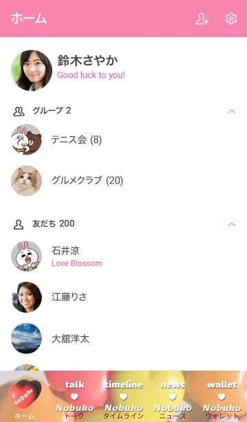 [LINE着せ替え] 【のぶこ】✖︎ キャンディ♡キャンディの画像2