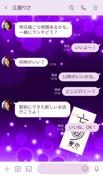 [LINE着せ替え] 如意符 すべてが思い通りの開運護符 6.1の画像4