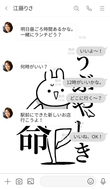 [LINE着せ替え] 【うぶやしき】命！好き過ぎる名前着せかえの画像4