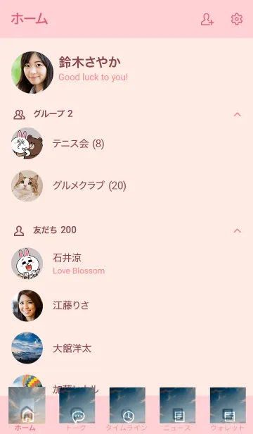 [LINE着せ替え] いずれ私がいなくなっても、の画像2