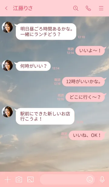 [LINE着せ替え] いずれ私がいなくなっても、の画像4