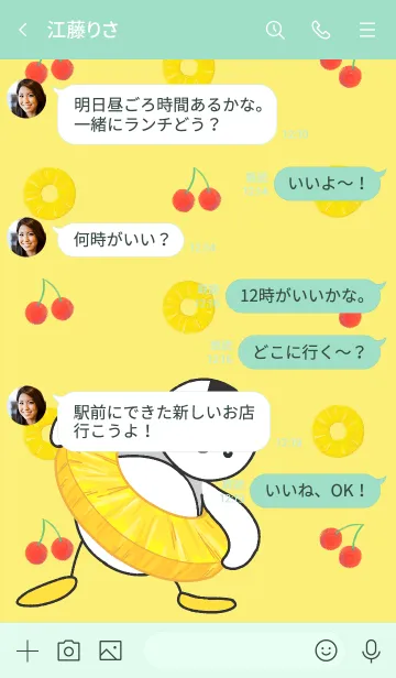 [LINE着せ替え] ピンちゃん パイン 日本版の画像4