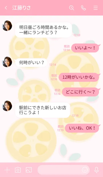 [LINE着せ替え] Sliced lemon theme 49の画像4