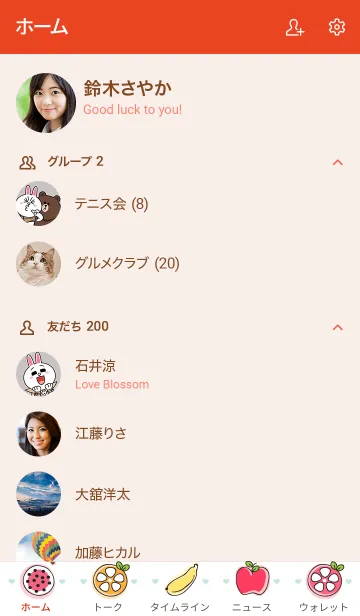 [LINE着せ替え] Cute fruits theme 15 :)の画像2