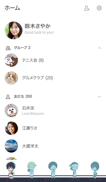 [LINE着せ替え] TVアニメ「あひるの空」九頭龍高校ver.の画像2