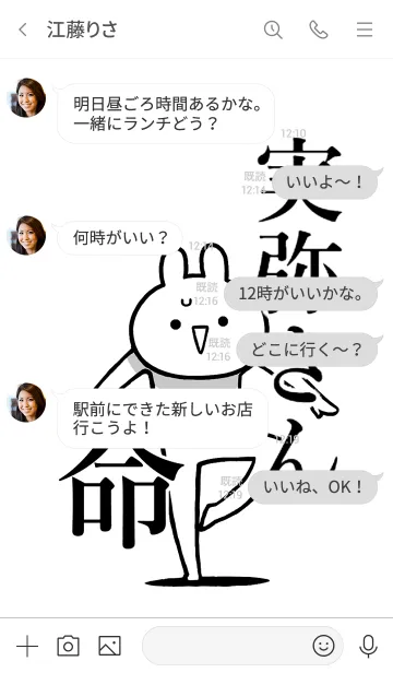 [LINE着せ替え] 【実弥さん】命！好き過ぎる名前着せかえの画像4