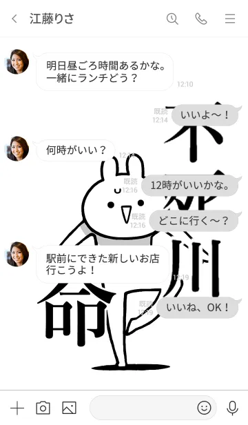 [LINE着せ替え] 【不死川】命！好き過ぎる名前着せかえの画像4