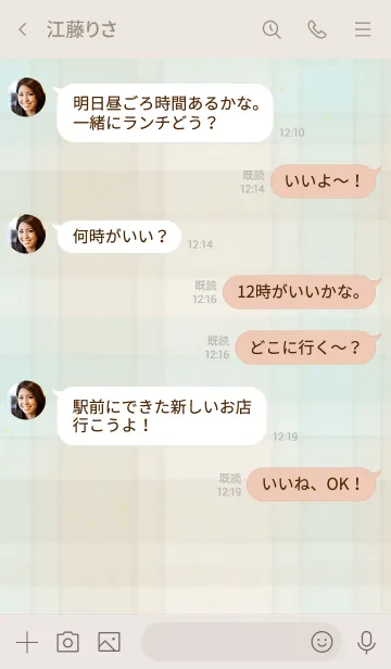 [LINE着せ替え] チェック くすみ グリーン3の画像4