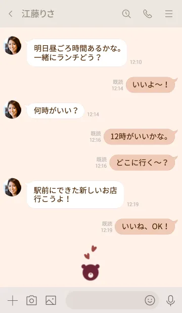 [LINE着せ替え] くま / バーガンディ ベージュの画像4