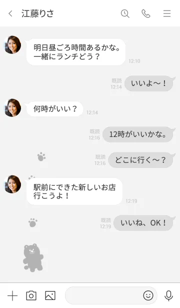 [LINE着せ替え] シンプル くま グレーの画像4