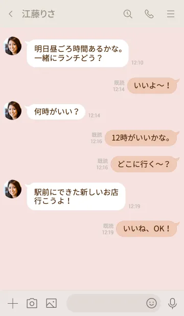 [LINE着せ替え] しんぷる / ぴんくべーじゅの画像4