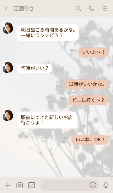 [LINE着せ替え] 花のきせかえ28の画像4