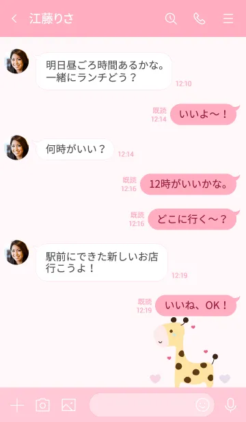 [LINE着せ替え] Cute giraffe (Crayon version) 24の画像4