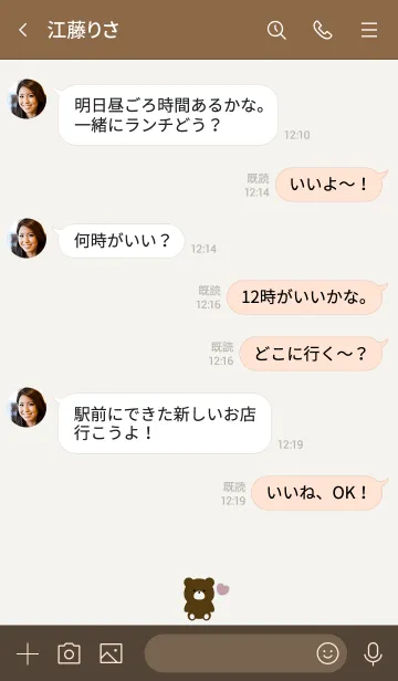 [LINE着せ替え] BEAR -SIMPLE HEART- 9の画像4