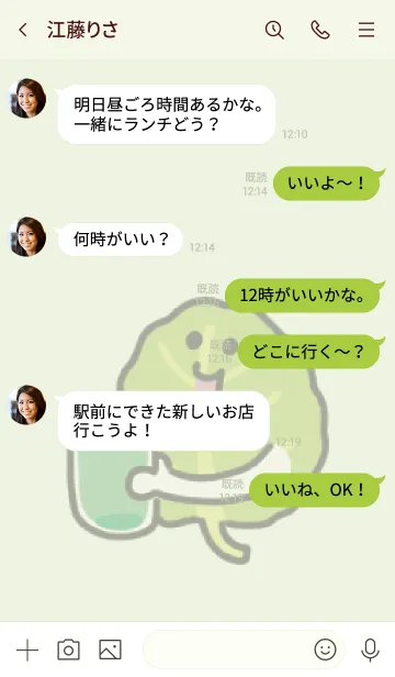 [LINE着せ替え] あおじるケールの画像4