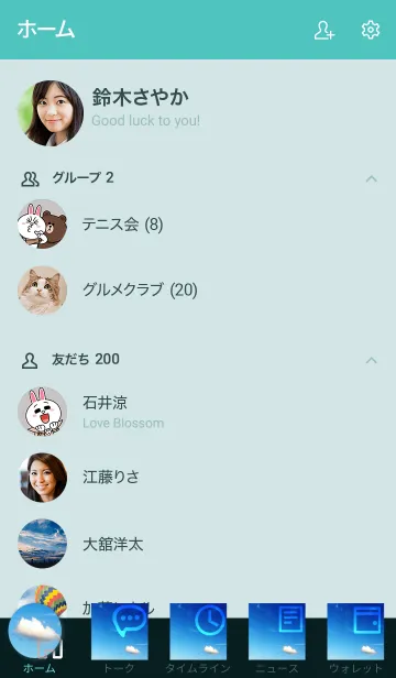 [LINE着せ替え] 勉強とは、明るい未来に続く扉。の画像2