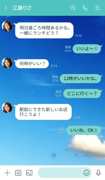 [LINE着せ替え] 勉強とは、明るい未来に続く扉。の画像4