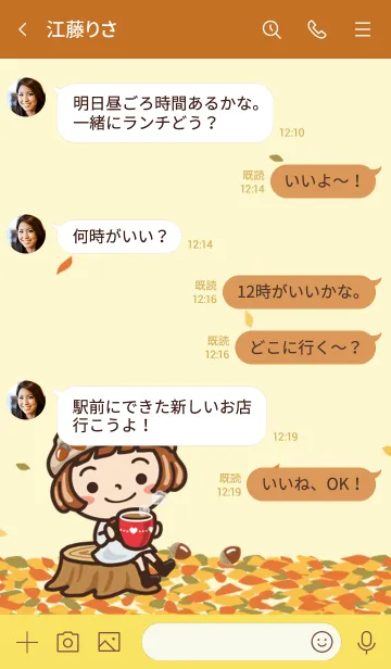 [LINE着せ替え] 女子だから‥‥秋の着せかえ❤の画像4